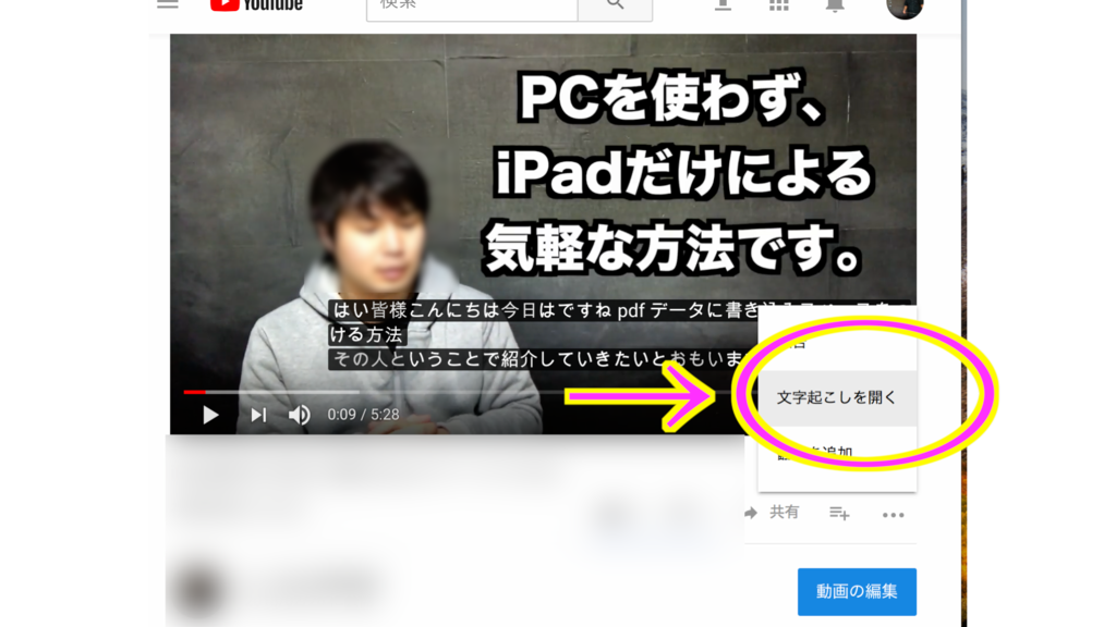 Youtubeの自動字幕の精度が良くなってきたので 文字起こしツールとして使えるかも すうがくブログ 式変形ch