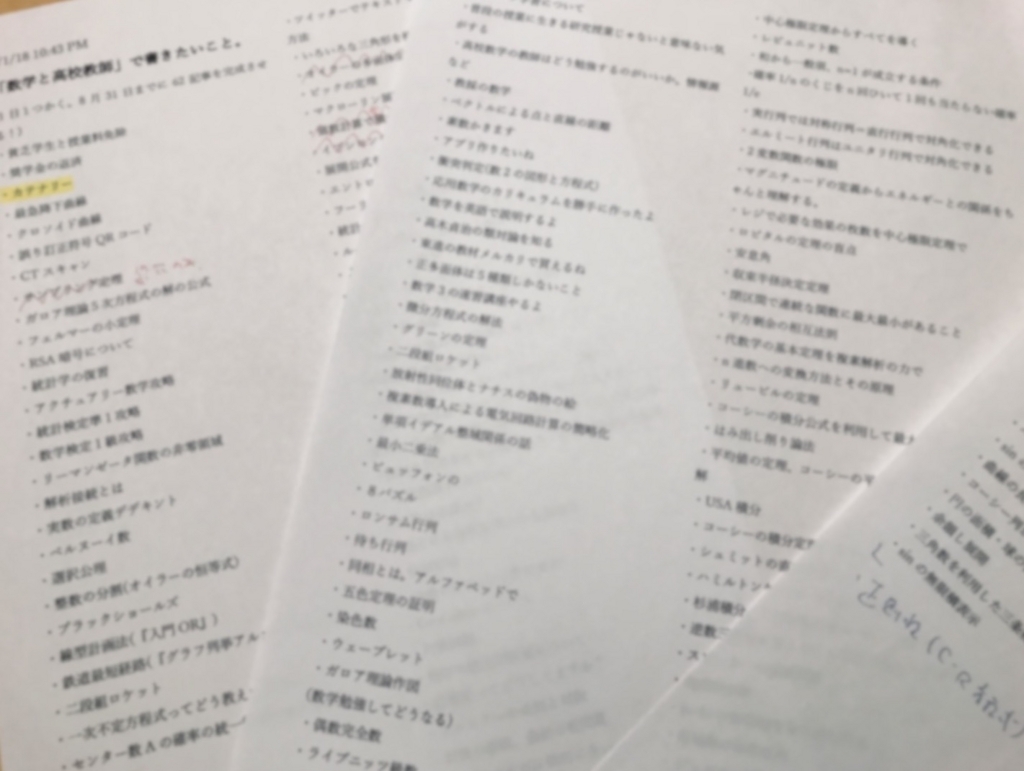 f:id::20180708230004j:plain f::20180708230004j:plain