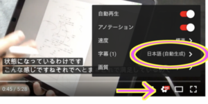 Youtubeの自動字幕の精度が良くなってきたので 文字起こしツールとして使えるかも すうがくブログ 式変形ch